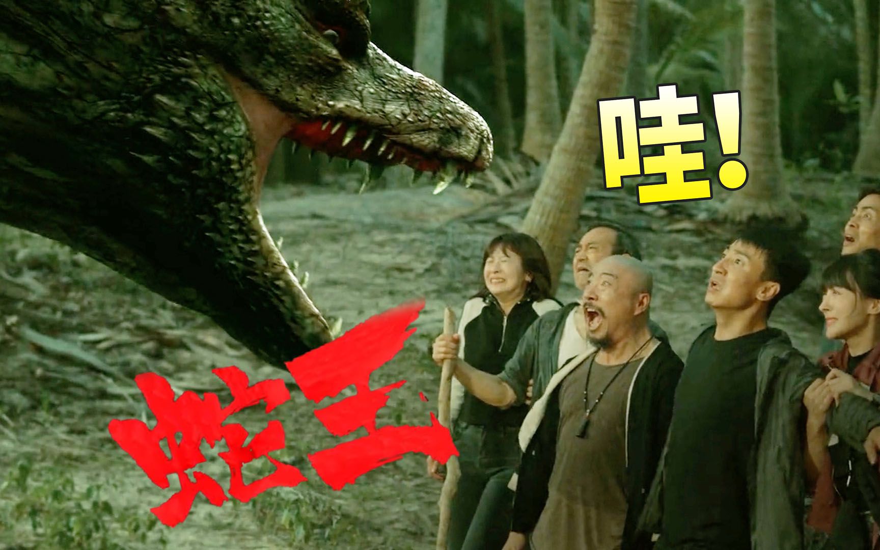 《蛇王2021》新闻第一线:自驾游遭蟒蛇袭击多人受伤