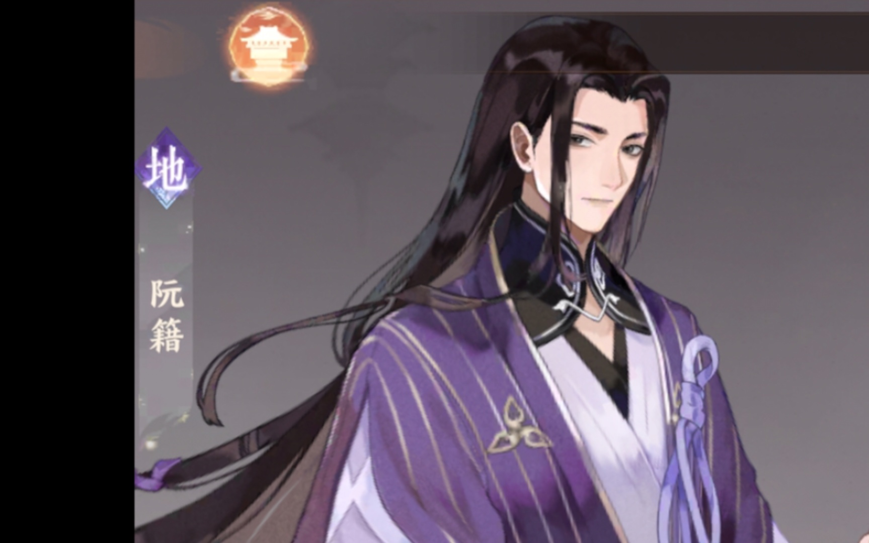 忘川风华录阮籍的彩蛋