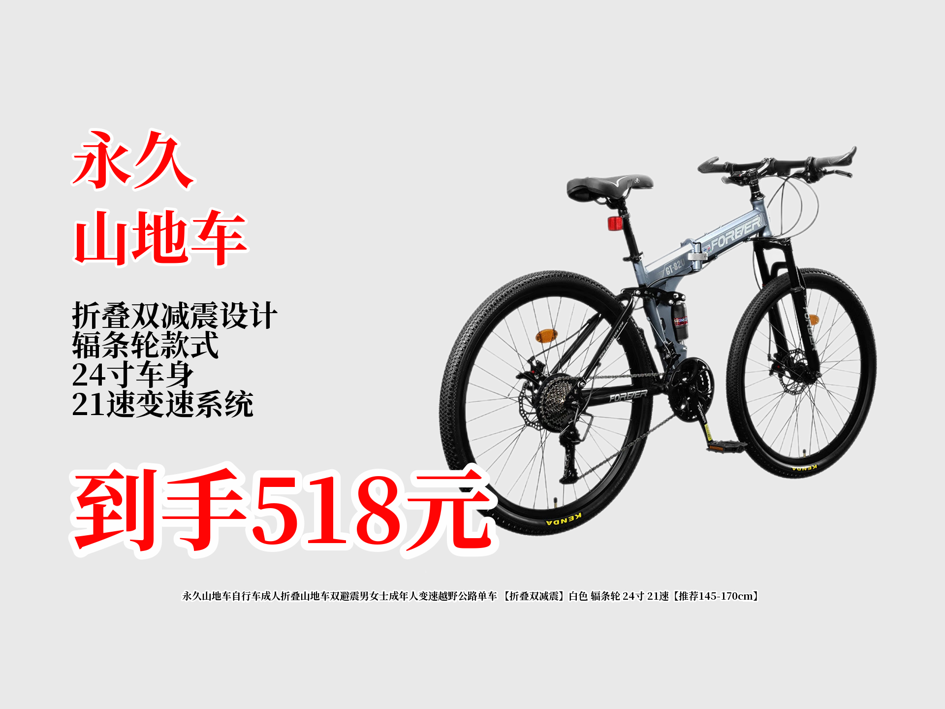 永世
自行车折叠自行车（永世
折叠自行车怎么折叠图解）《永久自行车怎样折叠》