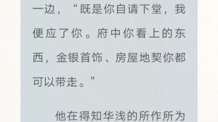 仲夜阑将手上的书卷放置一边,“既是你自请下堂,我便应了你.哔哩哔哩bilibili