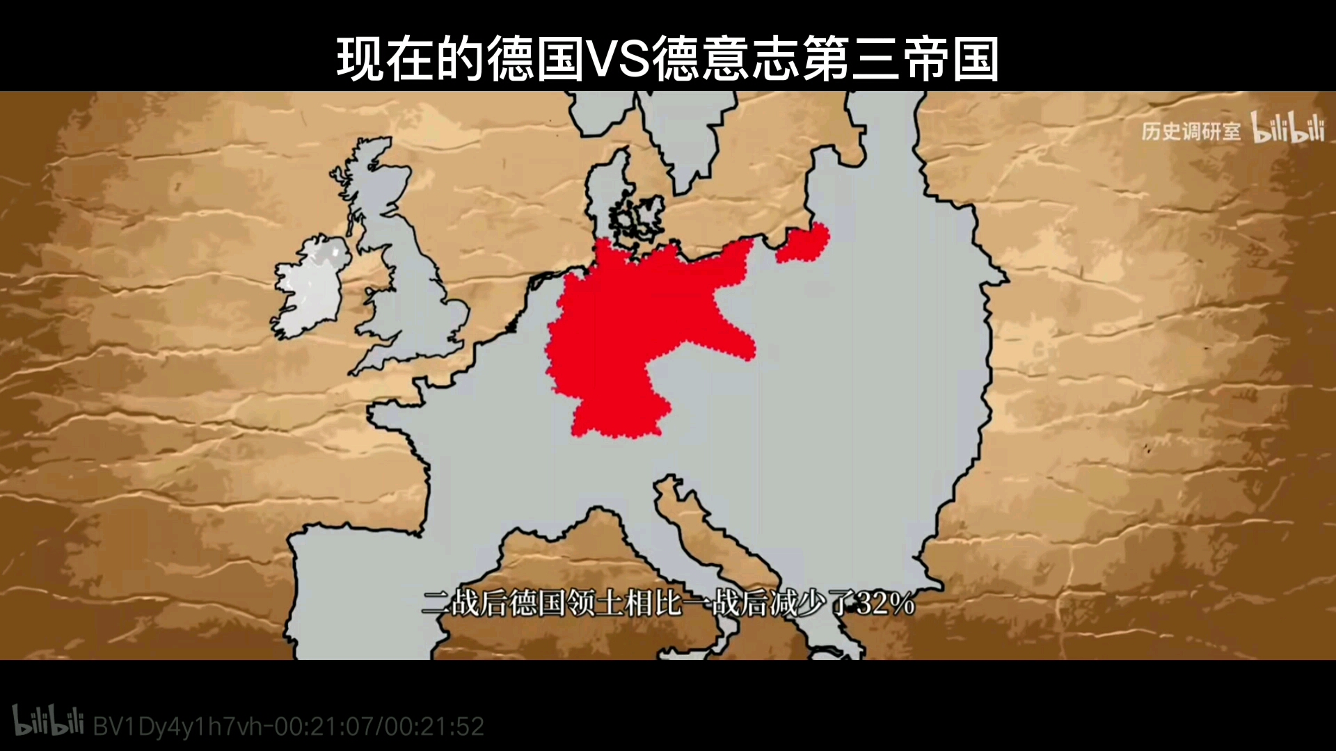 德意志第三帝国球图片图片