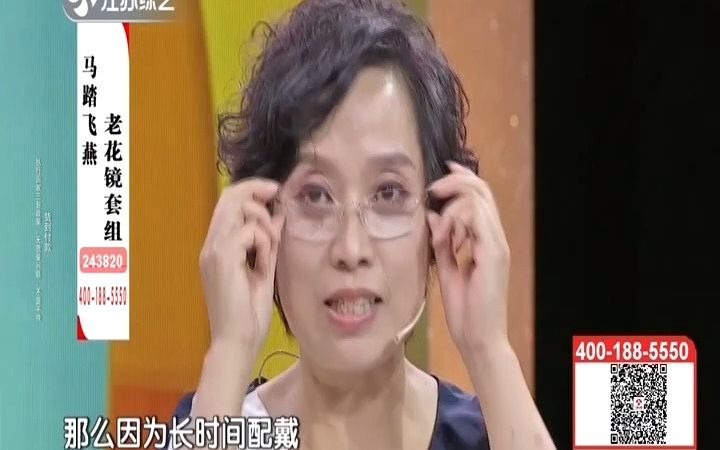 江苏综艺频道马踏飞燕老花镜广告哔哩哔哩bilibili