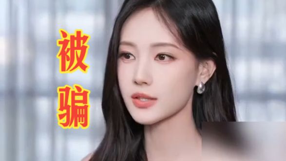 果然还是明星比较有钱！李一桐自曝被骗过钱也被骗过感情：“我在生活中被骗过钱，数额有点大，六七位数，当时也报警了。