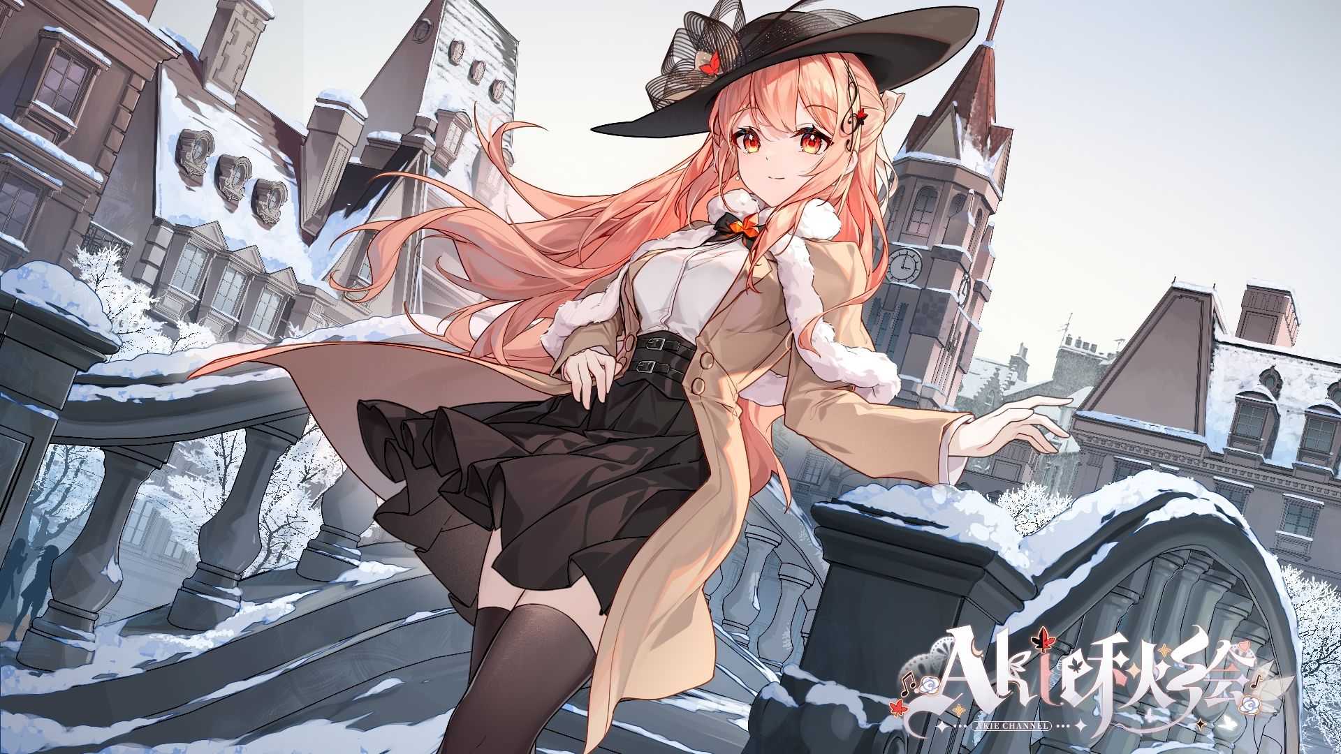 【akie秋绘2024生贺】冬雪初霁·动态壁纸【4k/30帧】