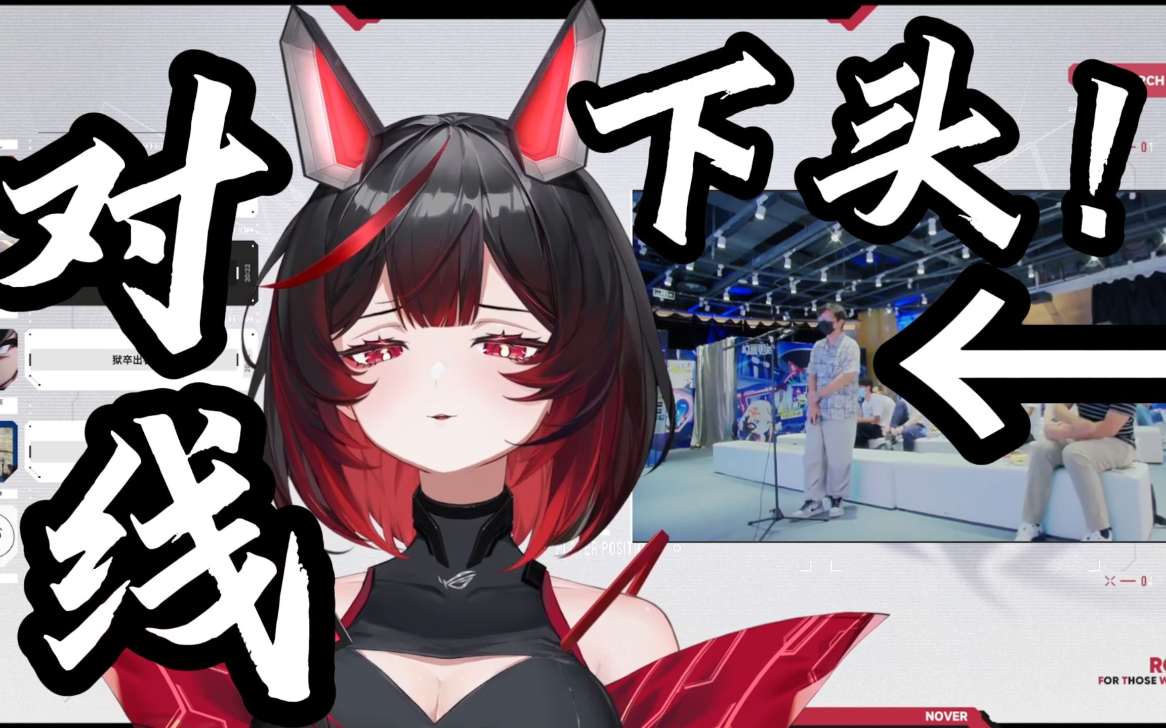 【ro姬】ro宝被粉丝说下头后气急败坏,准备对线!