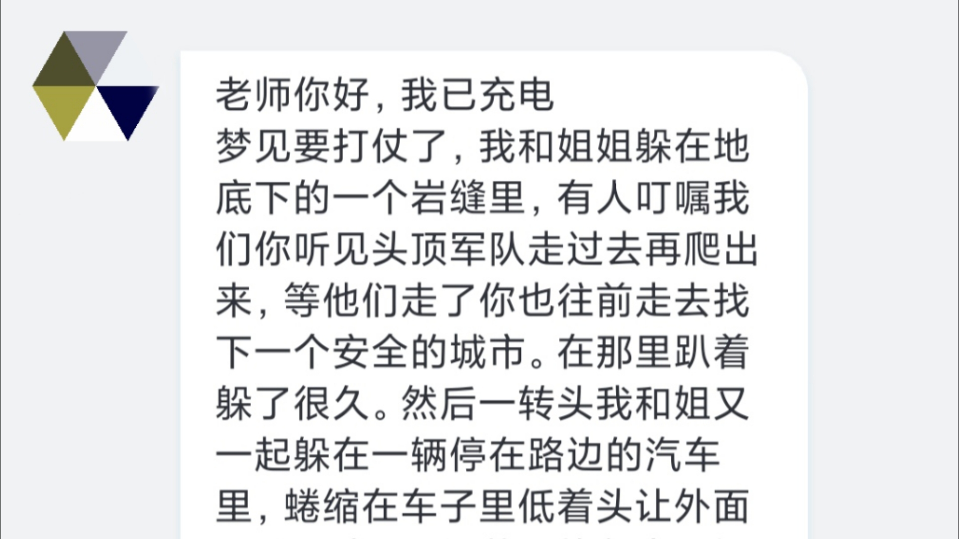 解梦释梦:梦见要打仗了,我和姐姐躲在地下的一个岩缝里哔哩哔哩bilibili