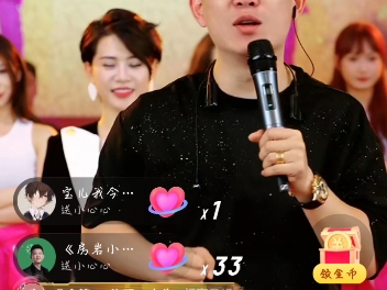 房岩小哥天津范姐直播回放