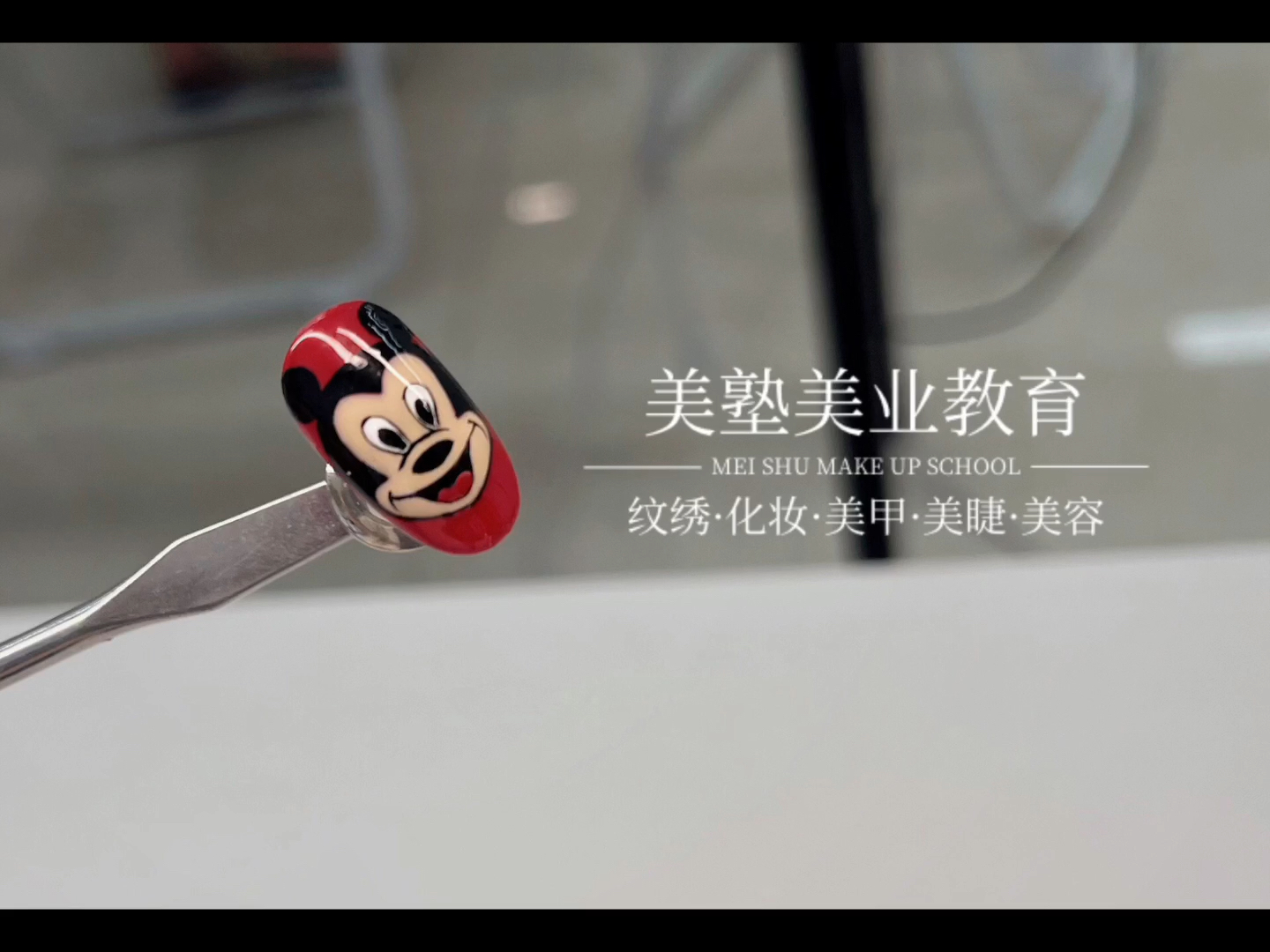 全世界都催我们长大,只有米奇告诉你,要相信童话#迪士尼美甲#米奇美甲