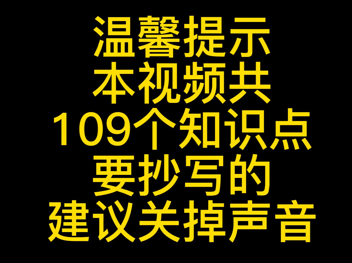 工作细胞第一季知识点