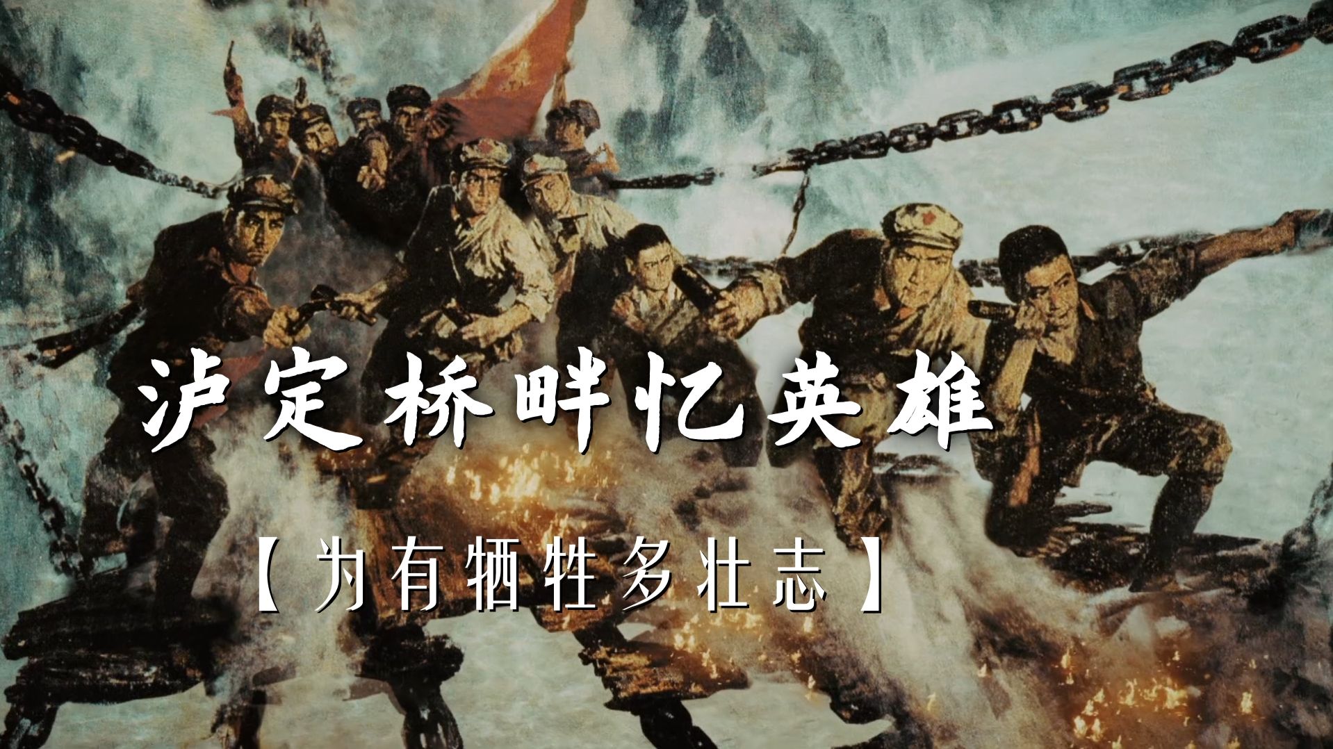 昼夜奔袭240里，他们争相请战！