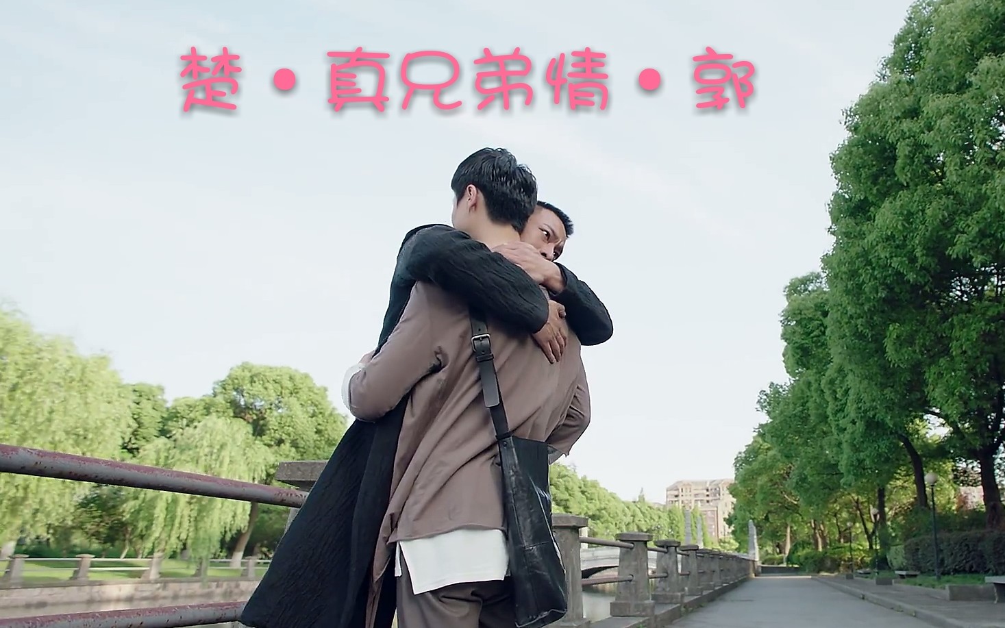 【镇魂/楚郭】江明洋*辛鹏 虐心剧情向 Crazy in love哔哩哔哩bilibili