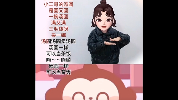 儿歌《卖汤圆》哔哩哔哩bilibili