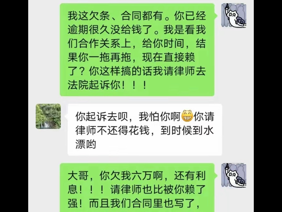 欠钱不还怎么办?哔哩哔哩bilibili