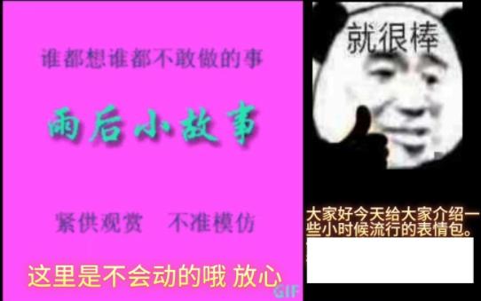 [图]童年经典gif动图系列介绍 雨后小故事和自行车小故事