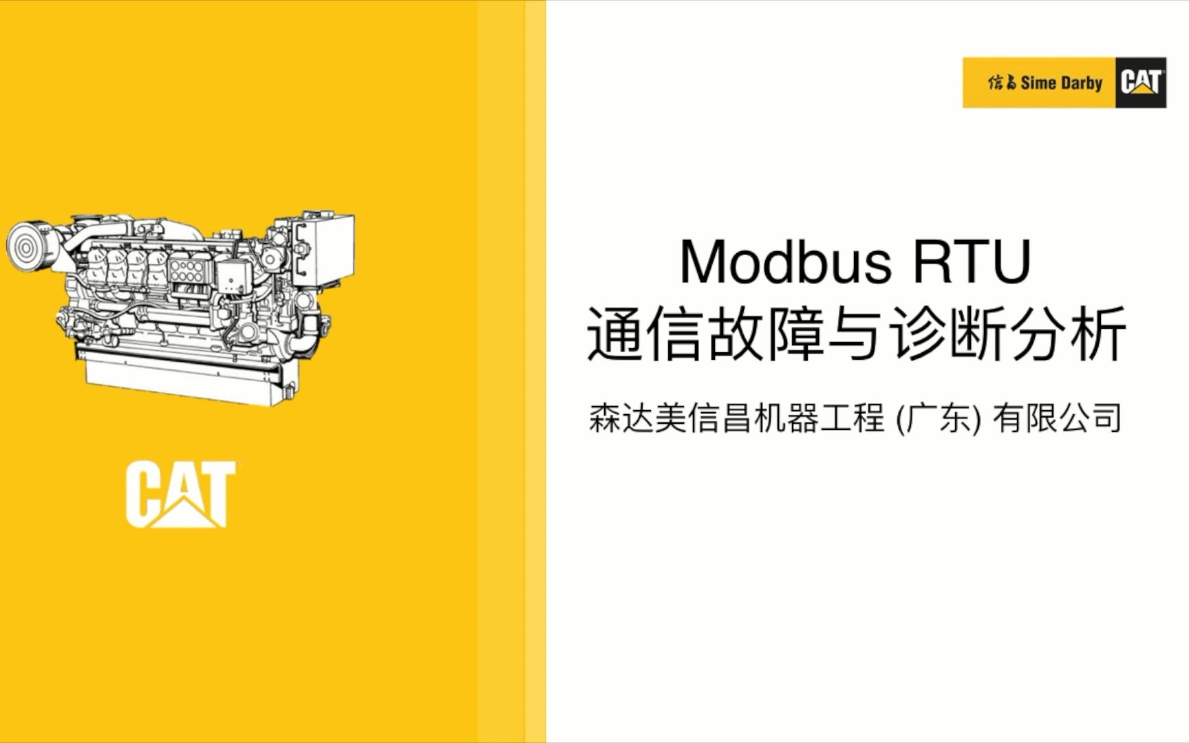 【分析】Modbus RTU 通信连不上,怎么办?哔哩哔哩bilibili