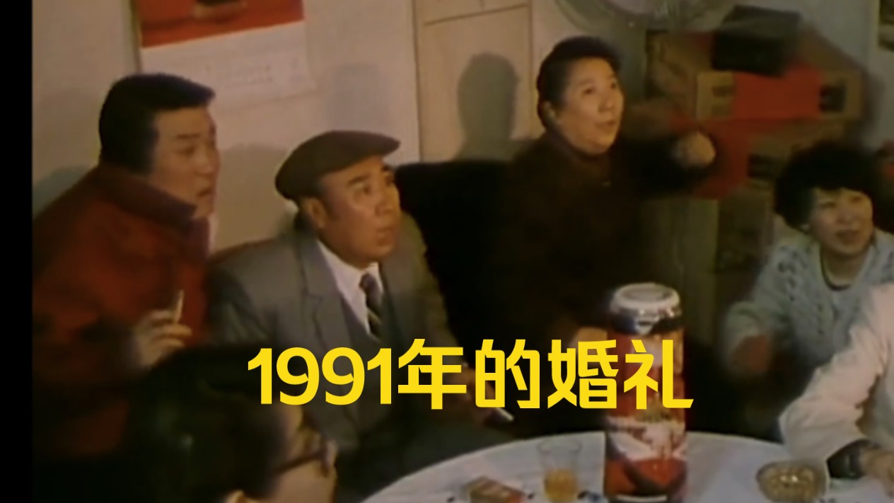 豆瓣高分 1991年拍的剧情片 结婚用奥迪200很有排面