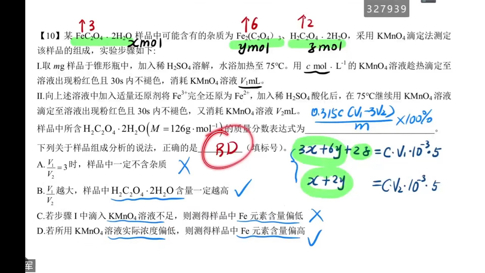 新高二暑假09:化学计量之浓度换算哔哩哔哩bilibili