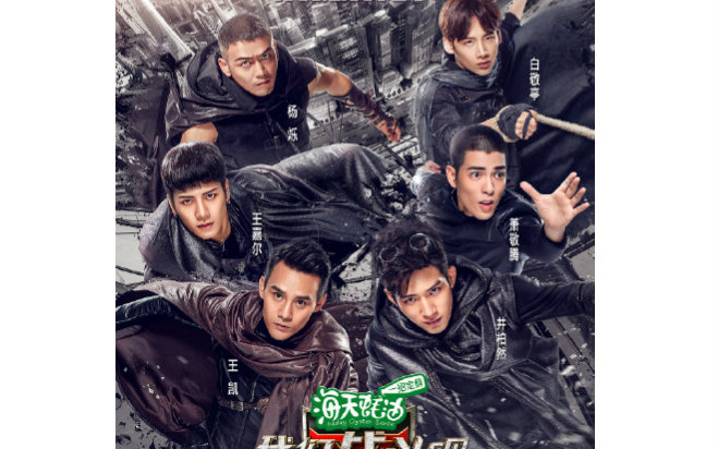 【我们战斗吧·预热】全男神·颜值版·预告