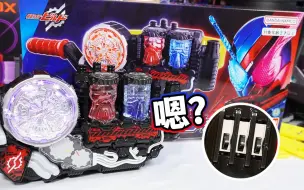 Descargar video: 企业努力？PB限定DX再版Build驱动器全面评测！全新封绘！触点变更？Super Best再版创骑腰带【模玩杂货部】