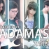 【乐队COVER】ADAMAS【刀剑神域主题曲】