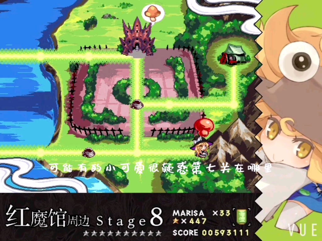 魔理沙与六个蘑菇红魔馆周边8