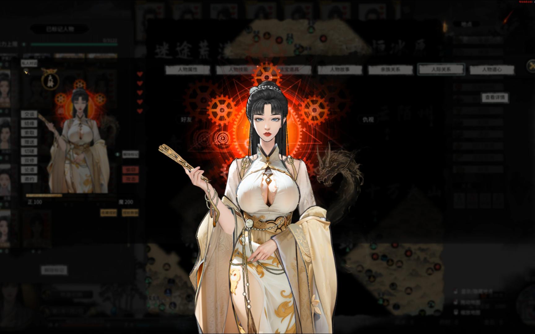 鬼谷八荒一些好看的立绘(二)