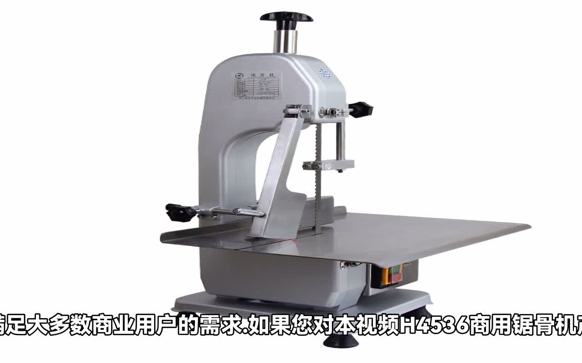 家用小型锯骨机:完美切割肉骨