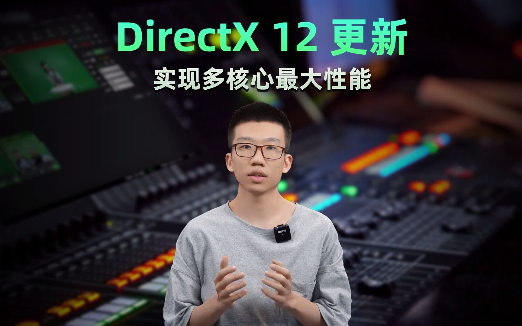 DirectX 12更新,大幅提升渲染性能哔哩哔哩bilibili