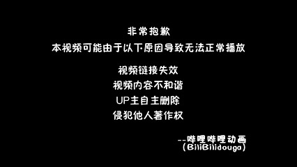 内容违规自主删除哔哩哔哩bilibili