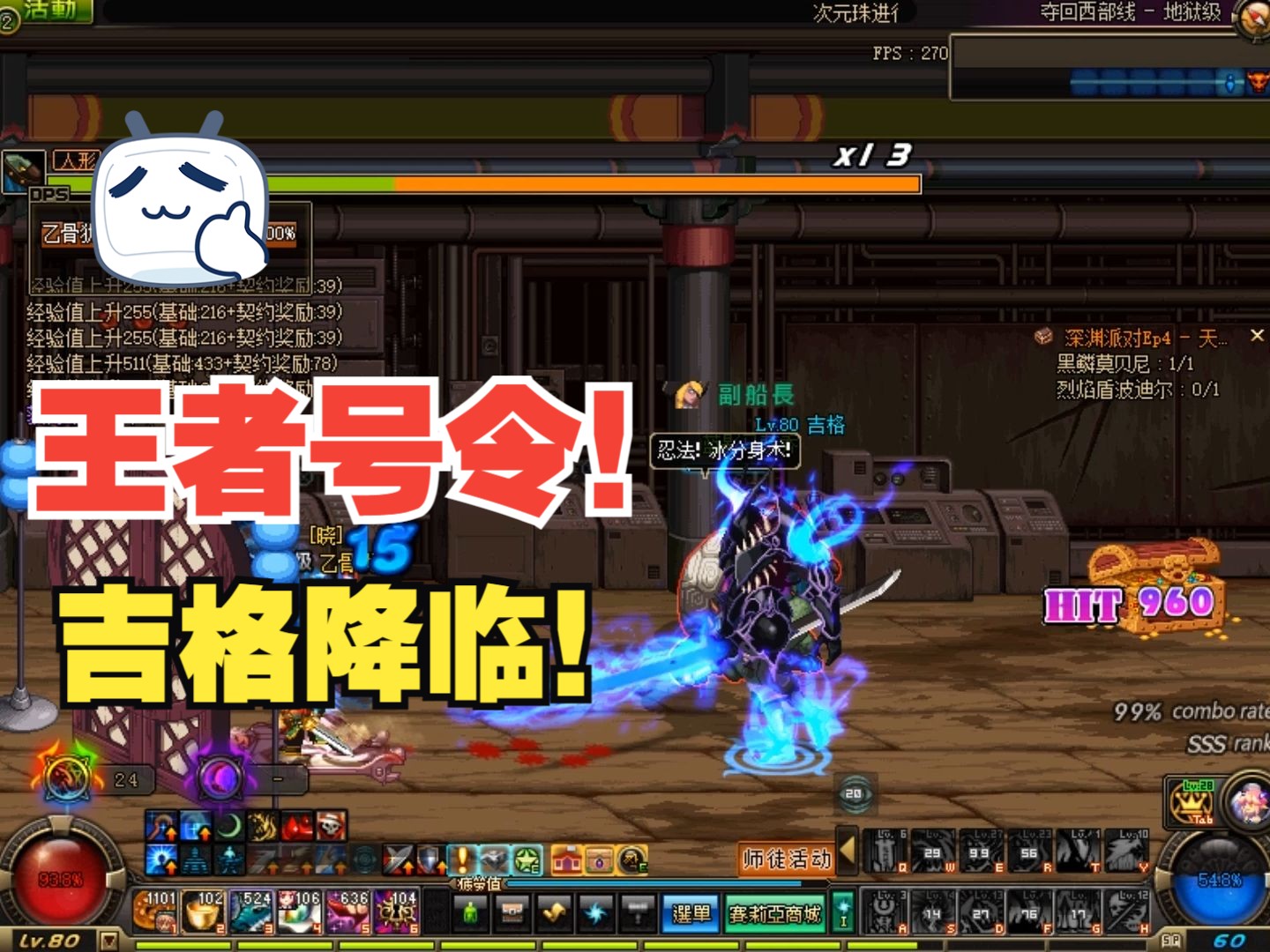 王者号令:吉格降临!鬼泣也强!走路吉格