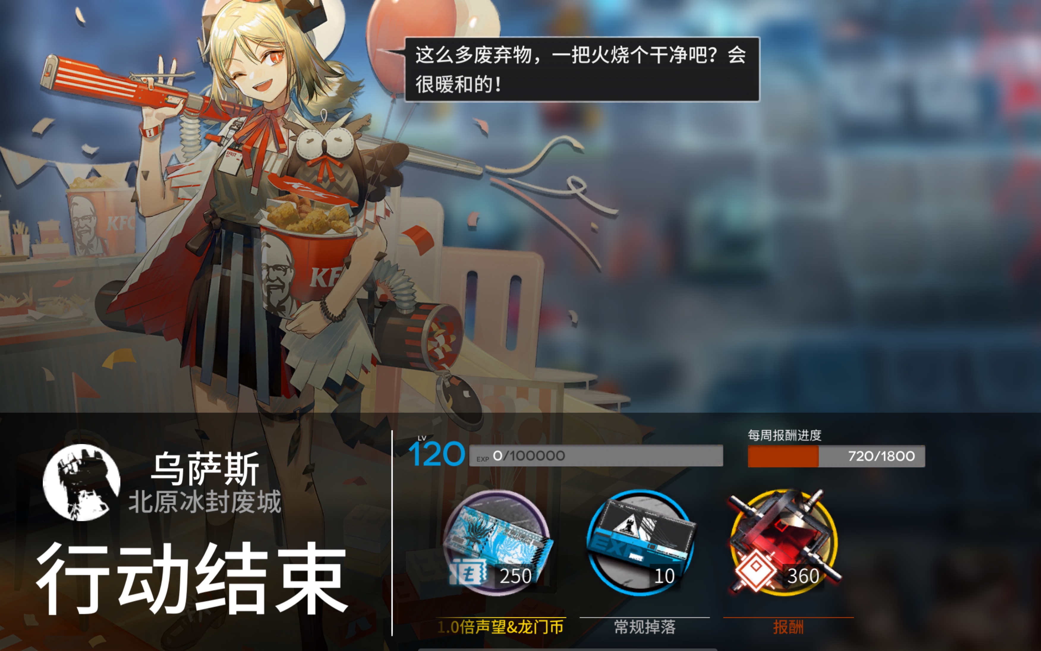 【明日方舟】【北原冰封废城】盾卫:cnm!燃起来了!