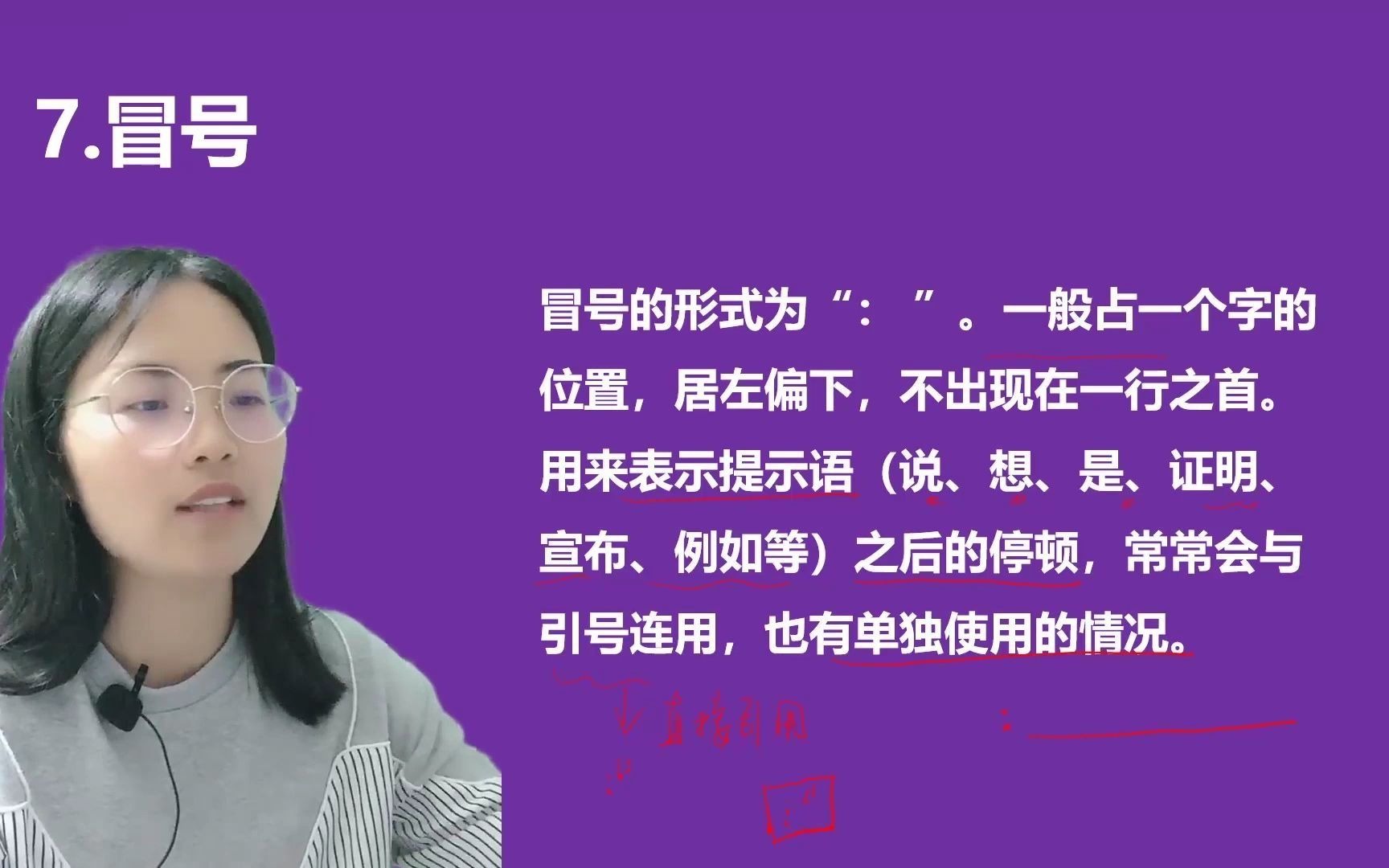 小学语文基础知识复习,标点符号的使用,看看如何使用冒号哔哩哔哩bilibili