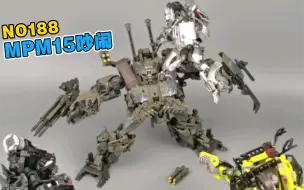 Download Video: 【新品】不死战神！《模玩房子》第188期  MPM15吵闹把玩分享！