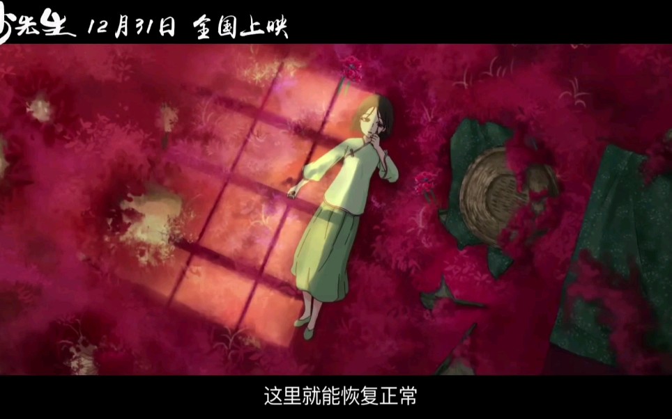 【妙  先  生】大护法姊妹篇,创造彼岸花的人叫妙先生