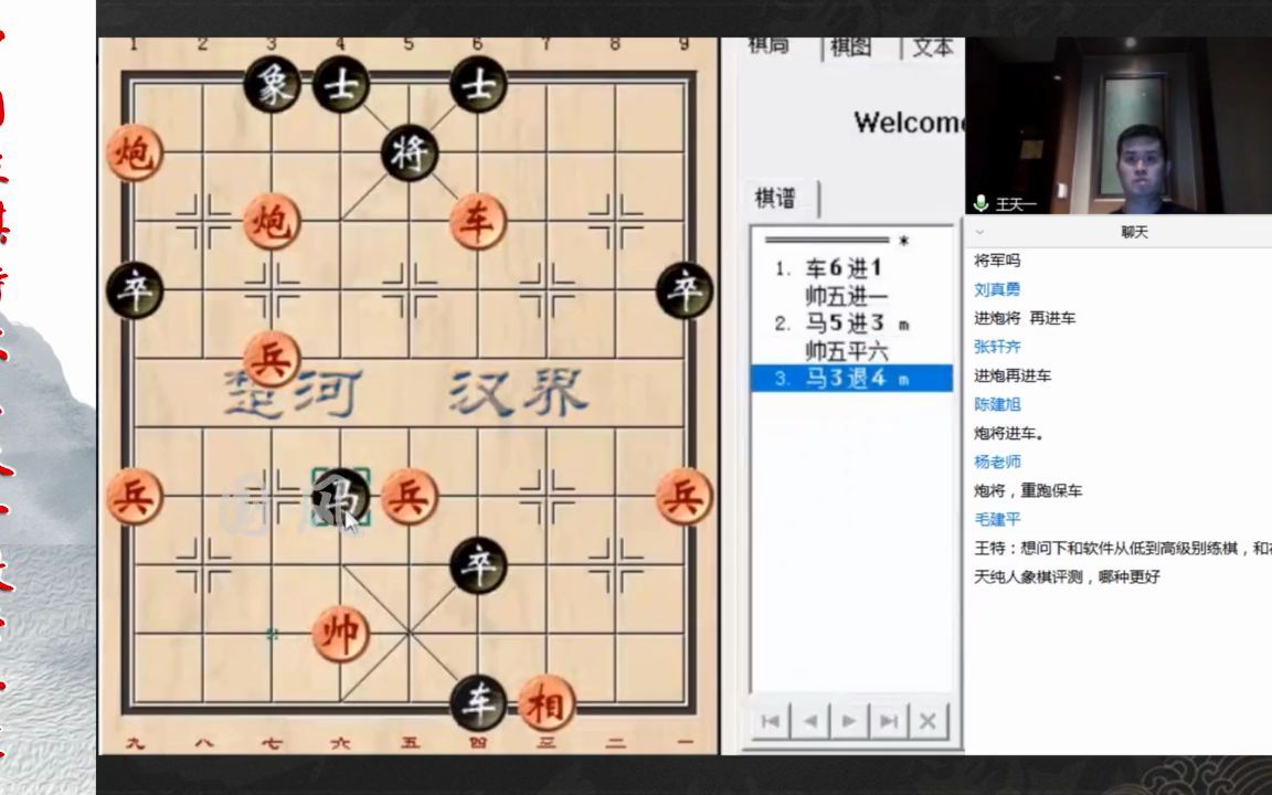 [图]王天一亲授棋技：如何兼顾计算的广度和深度（中）象棋 象棋残局 传统文化 象棋绝杀 知识分享