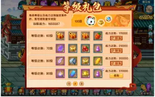 Tải video: 直接白给-看看造五更新白送什么好货