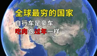 Download Video: 全球最穷的国家，自行车是豪车，吃肉跟过年一样