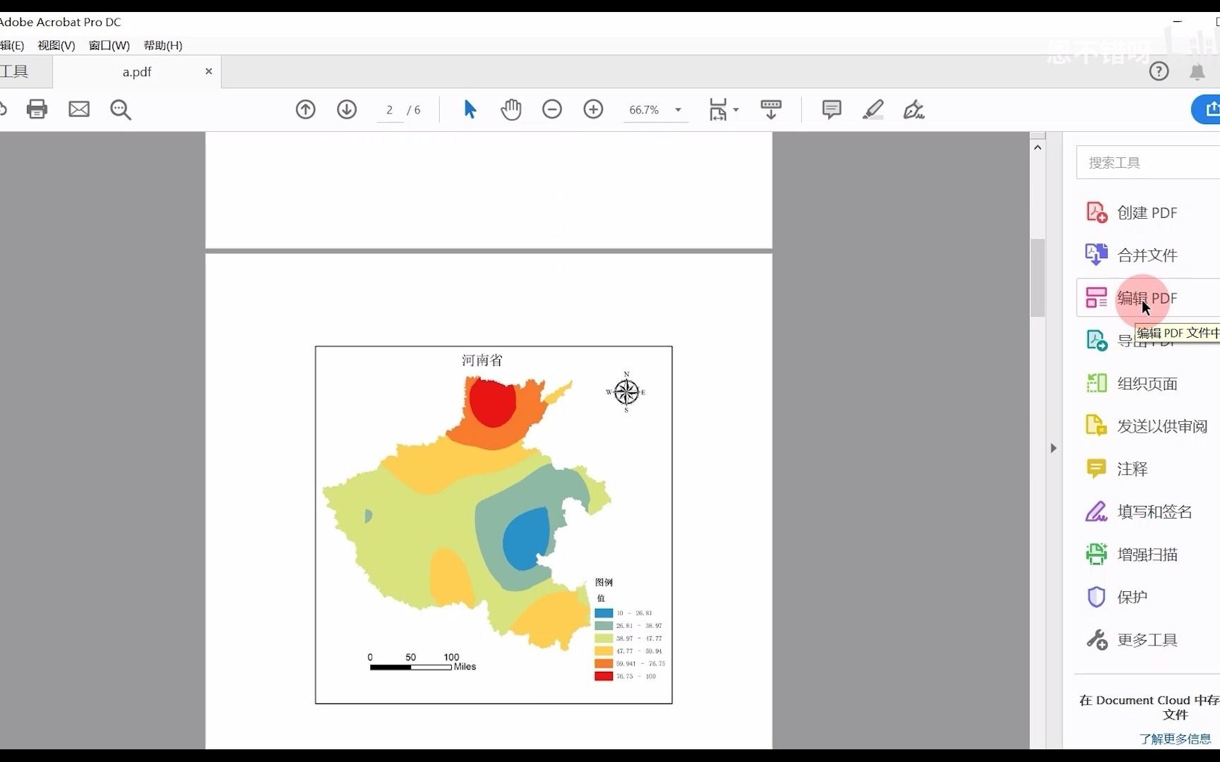 Adobe acrobat将pdf文件多页合并为一页的三种方法哔哩哔哩bilibili