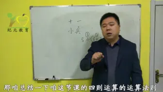 四年级下册知识点-四则运算讲解