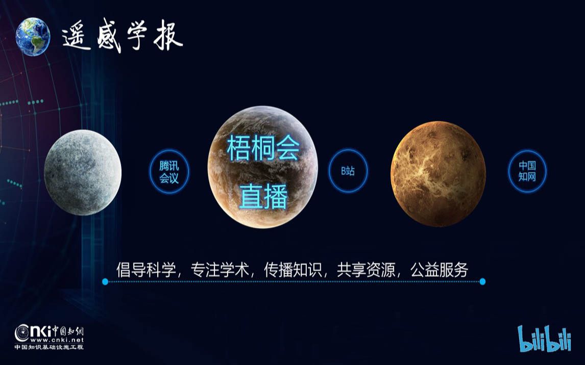 [图]【GeoAI2021】第4期：《AI4STDB:基于人工智能的时空数据管理与应用》郑渤龙、《用AI和大数据打造智慧城市》鲍捷