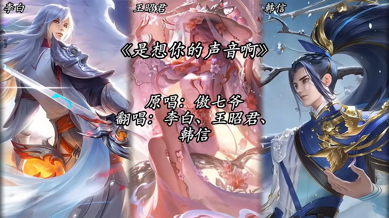 是想你的声音啊，是想你的声音啊DJ版原唱