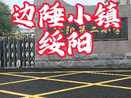黑龙江牡丹江东宁绥阳镇街拍 #黑龙江 #东宁 #绥阳