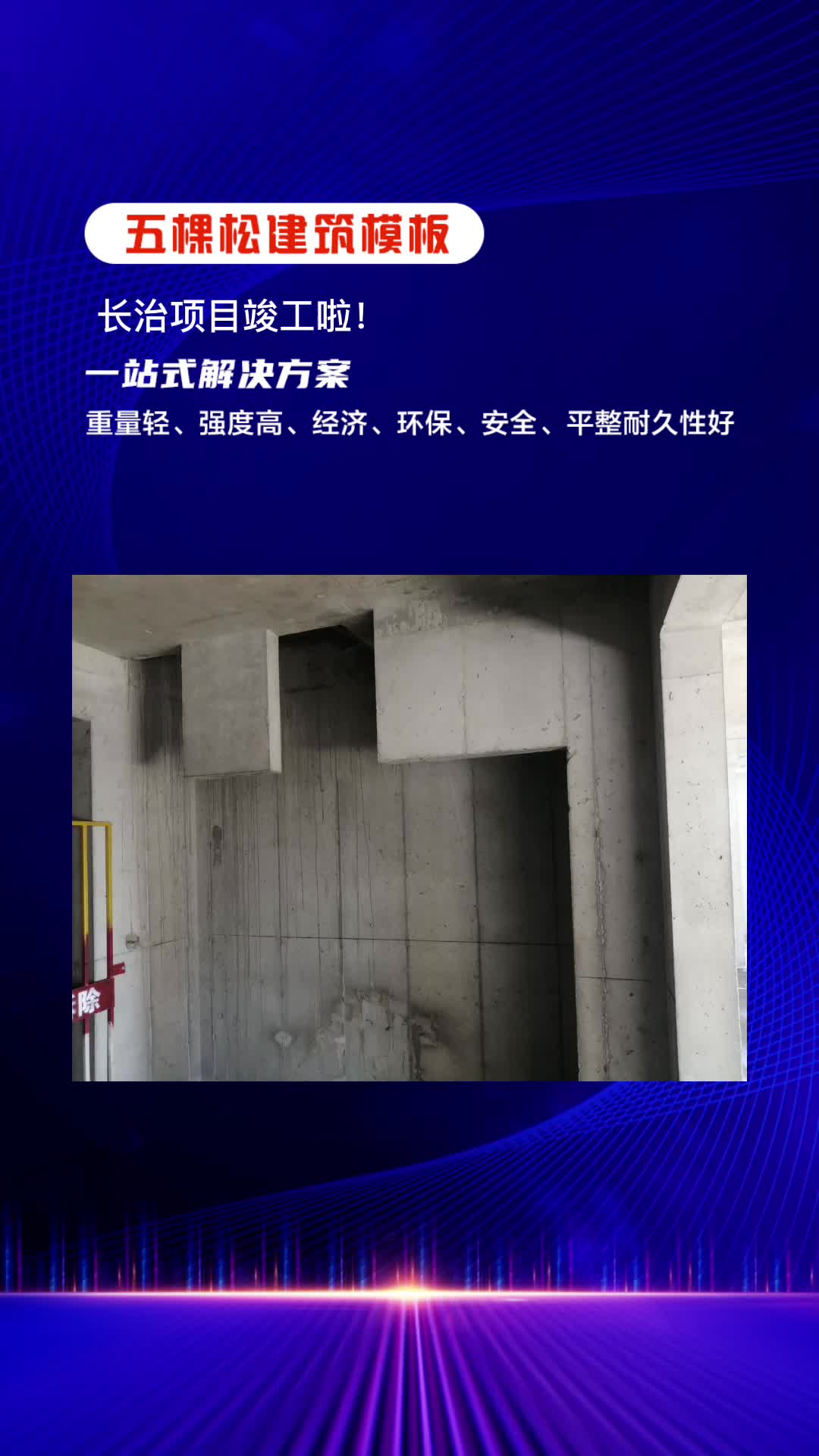 品牌建筑模板厂家,厂家带您走进建筑模板、木模板施工现场;厂家专业提供木模板、建筑模板、铝模板等哔哩哔哩bilibili