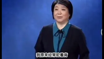 百家讲坛毕淑敏老师：人不要自卑，要学会好好去爱自己
