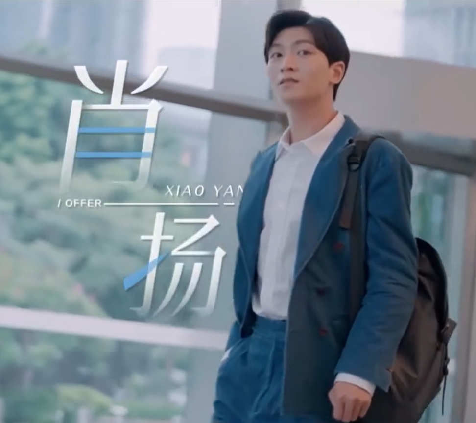 令人心动的offer5---肖杨简历