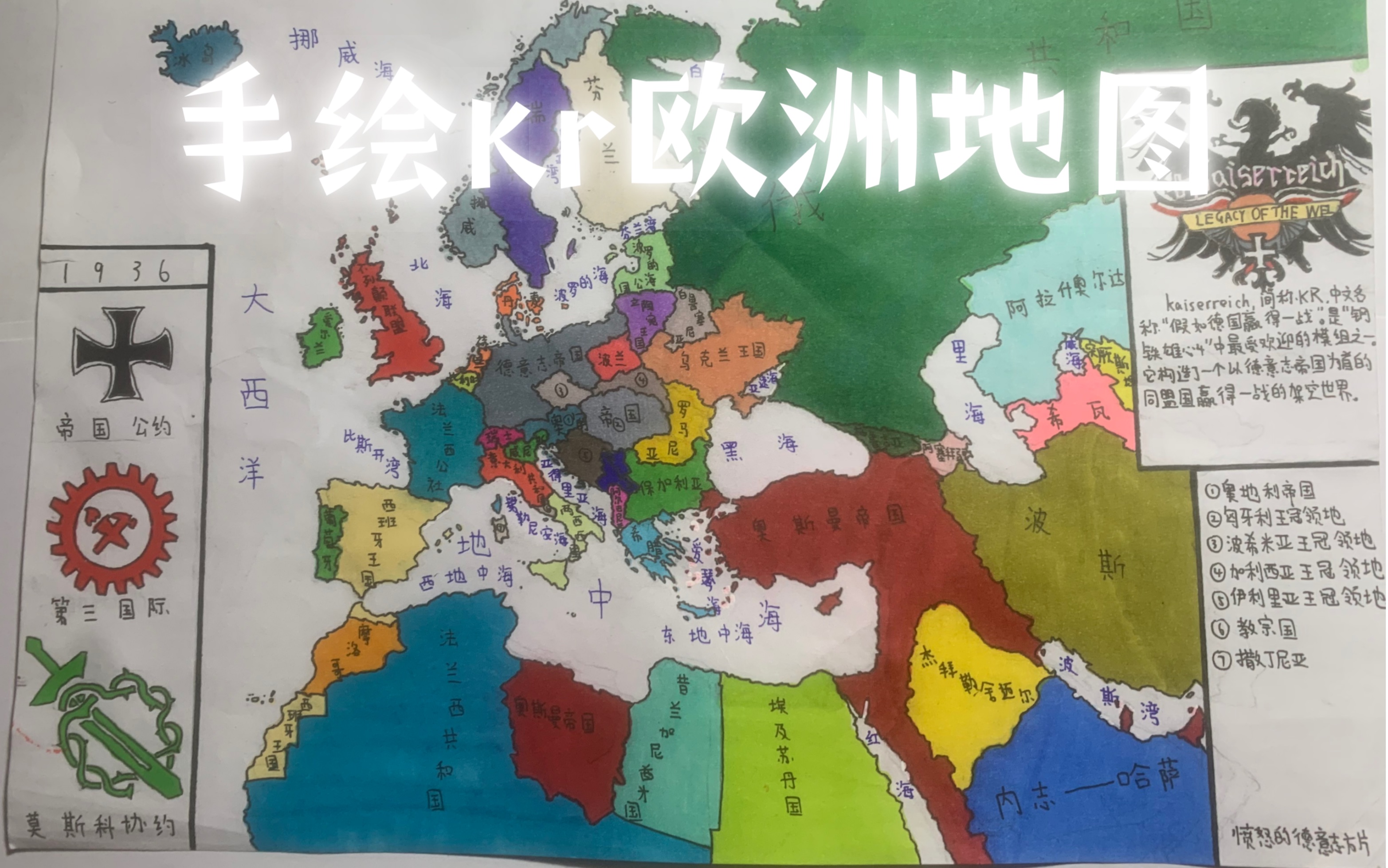 kr世界线地图图片