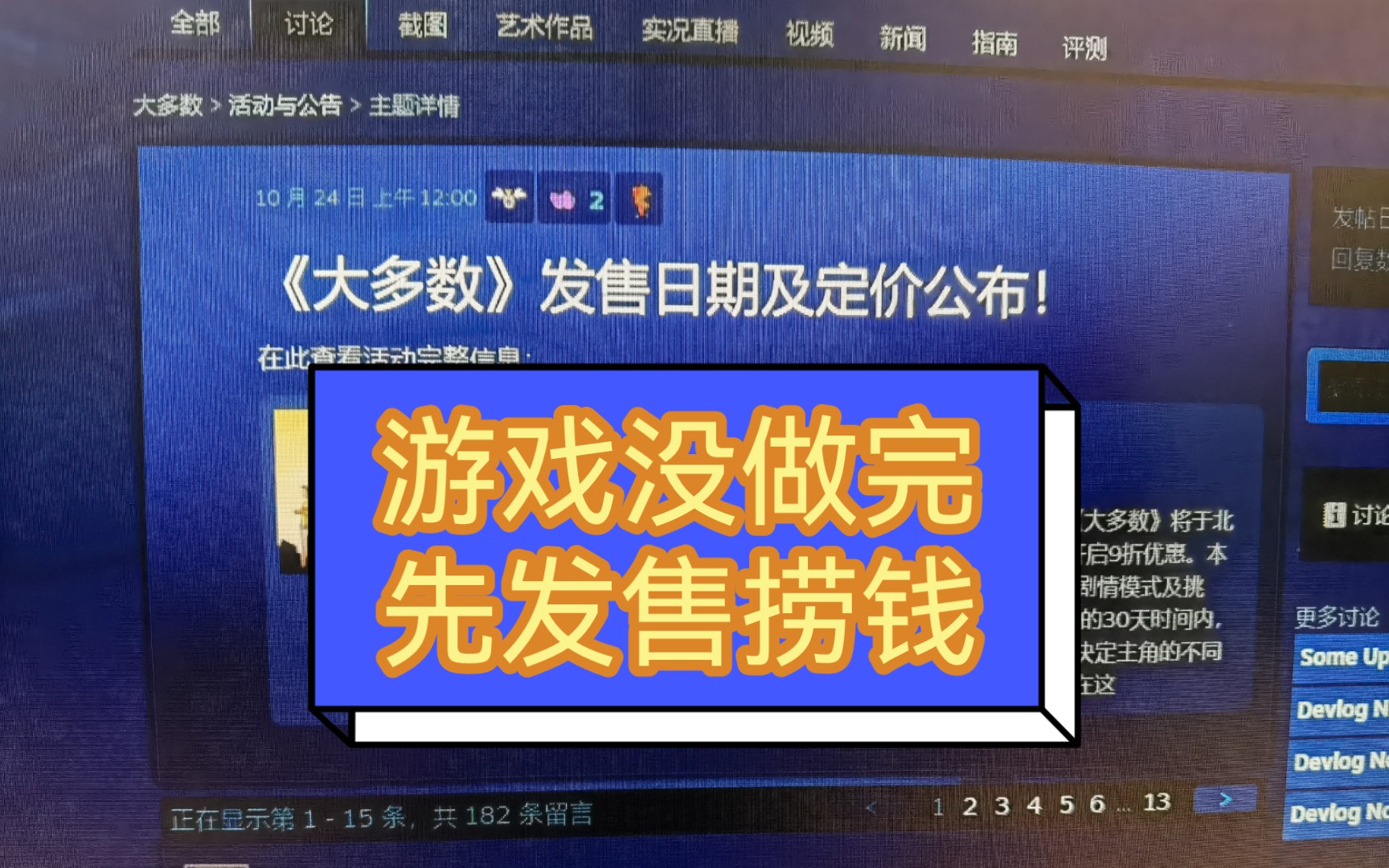 ea游戏确定还有前途吗?《大多数》要发售了,不一定是好事.哔哩哔哩bilibili