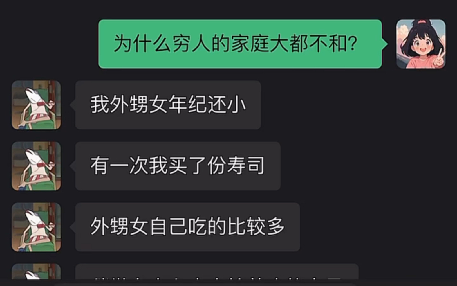 贫贱夫妻百事哀哔哩哔哩bilibili