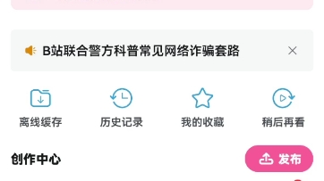 阿B内战?为什么不把space.bilibili.com加入webview白名单?哔哩哔哩bilibili