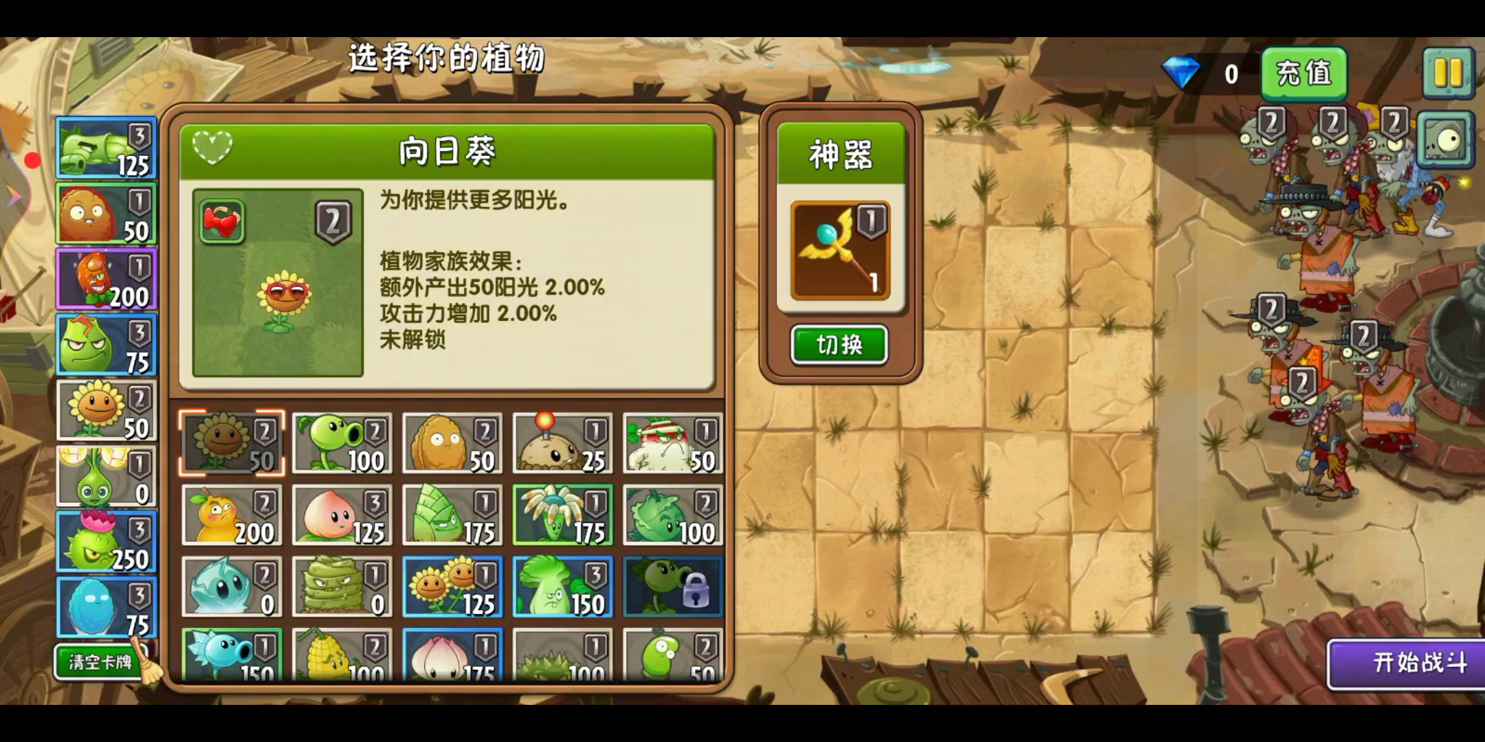 别的世界有点瓶颈了所以换到难度低点的世界狂野西部第19天困难模式